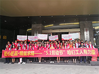 集團工地大巡檢  致敬5·1勞動節——咱們工人有力量！